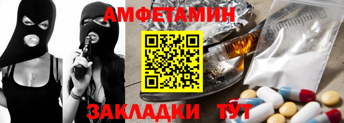 АМФЕТАМИН Розовый Прохладный