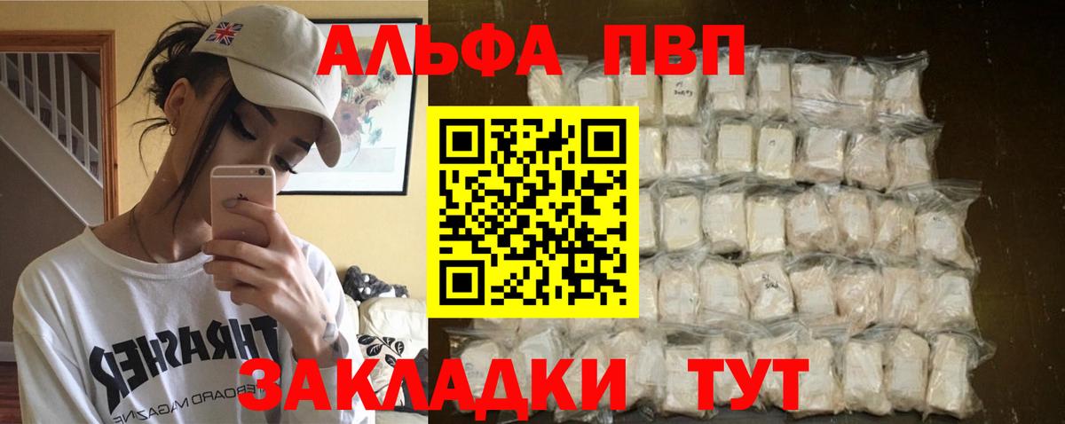 Alpha PVP кристаллы  Вход с VPN  А ПВП VHQ  Прохладный  APVP  APVP СК КРИС 