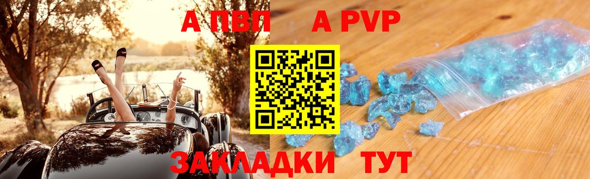 Alpha-PVP Crystall Прохладный