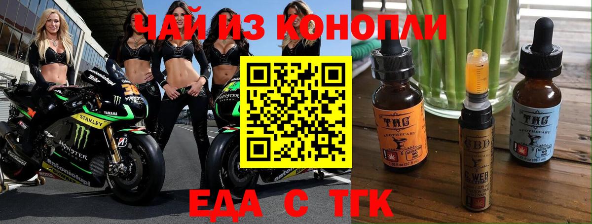 Прохладный  Печенье с ТГК конопля  Вход с VPN 