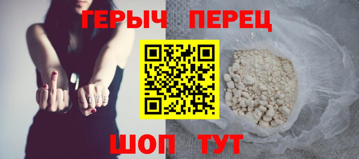 Героин афганец  Вход с VPN  Прохладный 