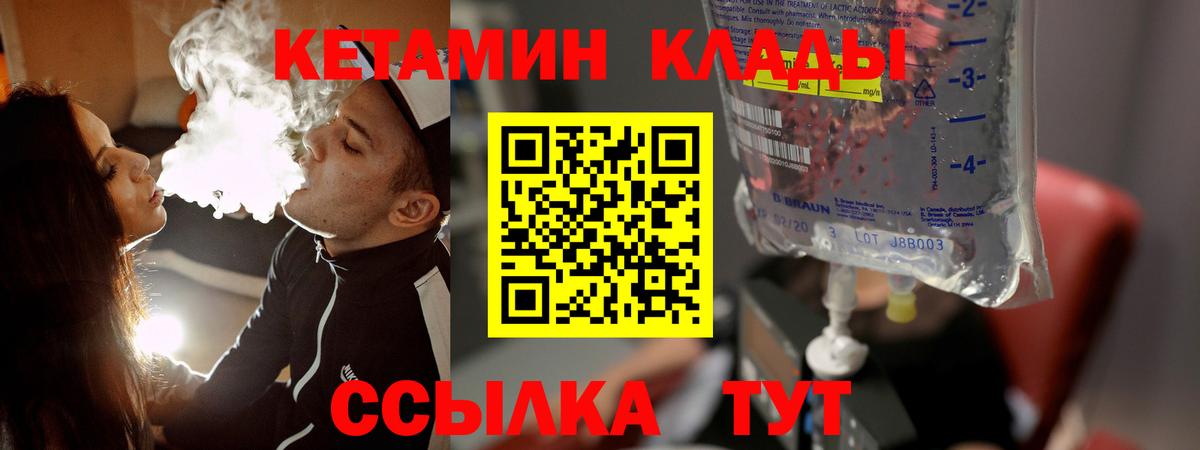 КЕТАМИН VHQ  Вход с VPN  Прохладный 