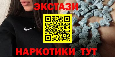 экстази Севастополь