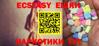 экстази Севастополь