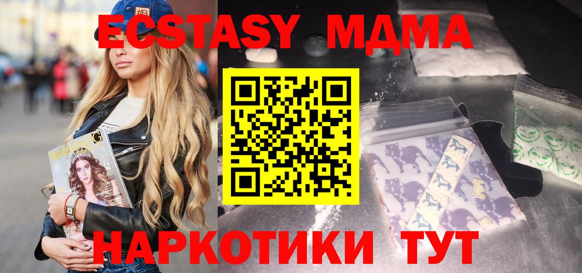 MDMA молли  MDMA молли  Вход с VPN  Прохладный 