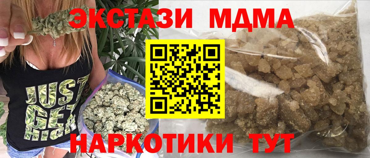 MDMA Molly Прохладный