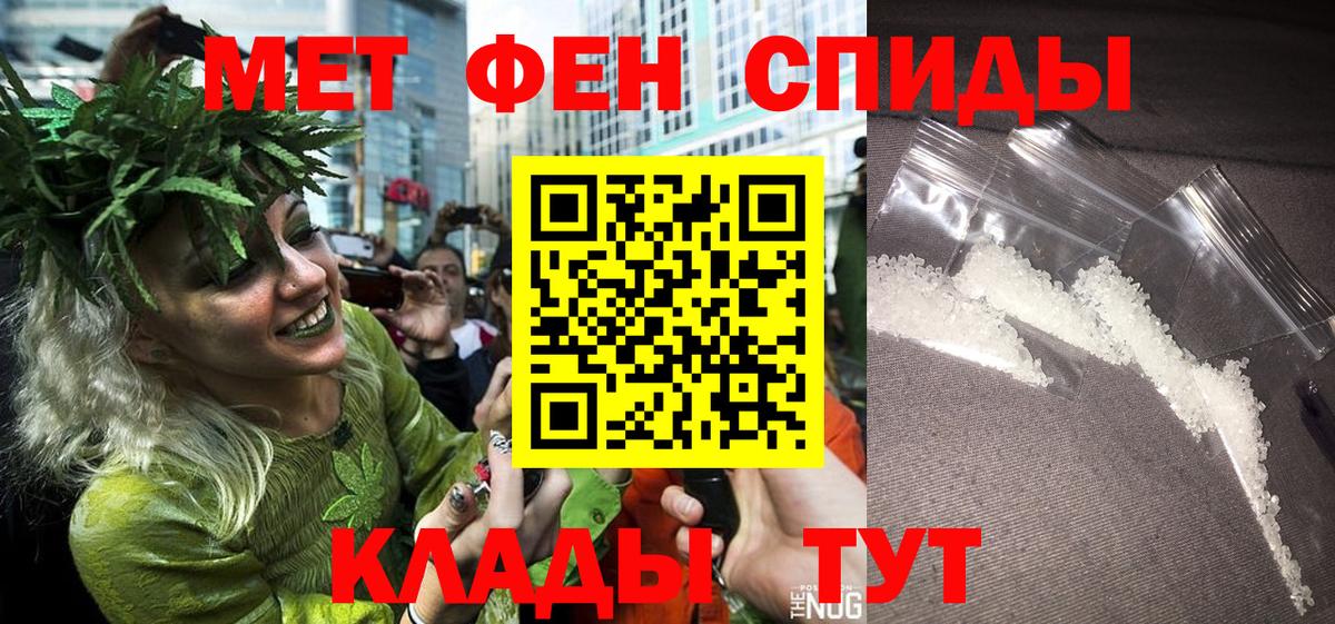 Первитин Methamphetamine Прохладный