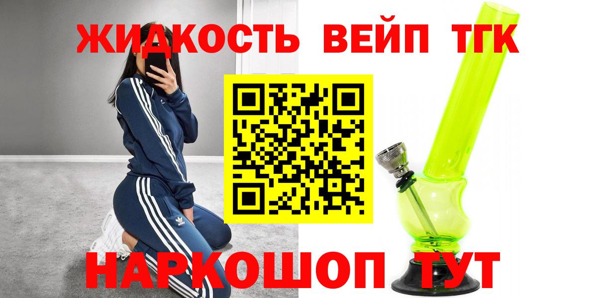Прохладный  Дистиллят ТГК THC oil  Вход с VPN  Дистиллят ТГК гашишное масло 